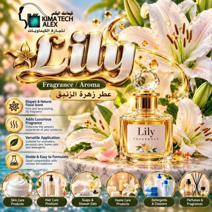 lily عطر زهرة الزنبق