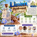 Linen hydrosol      هيدروسول كتان