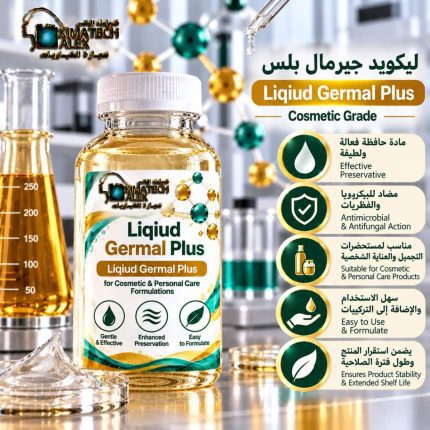 ليكويد جيرمال بلس	Liqiud Germal Plus - 500 gm