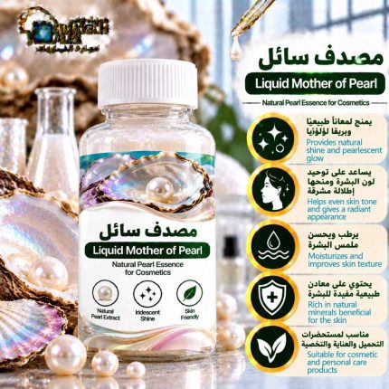 مصدف سائل     مصدف السائل