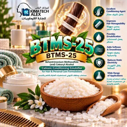 BTMS-25 BTMS-25 - 500 gm