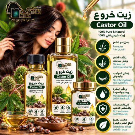 Castor oil زيت خروع - 500 ml