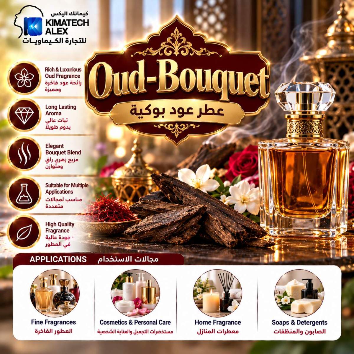 Luxurious Oud-Bouquet Fragrance Poster Oud-Bouquet -عطر عود بوكية - Image 1