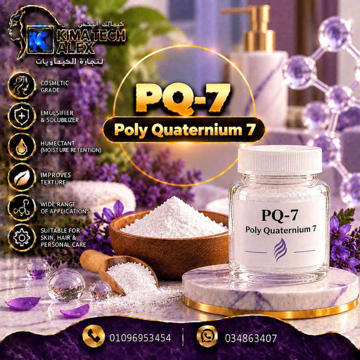 Luxurious PQ-7 Cosmetic Care Poster PQ-7 Poly Quaternium 7 - Image 1