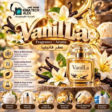 VanilLa   عطر فانيليا - 50 gm