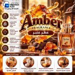 Amber        عطر عنبر