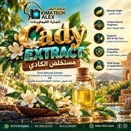 Cady extract       مستخلص الكادي - 250 gm