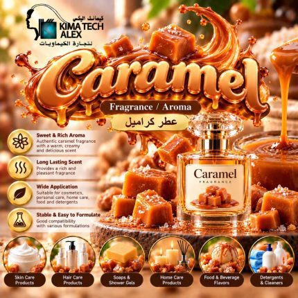 عطر كراميل caramel