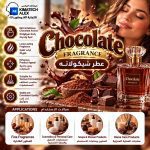 Chocolate     عطر شيكولاته