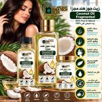 Coconut oil fragmented	زيت جوز هند مجزأ