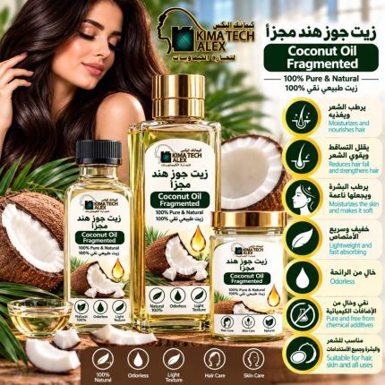Coconut oil fragmented	زيت جوز هند مجزأ - 100 ml