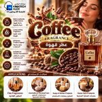 Coffee extract      مستخلص القهوة