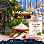 ال-فالين	 Valine-L
