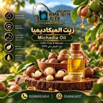 Michadia oil	زيت الميكاديميا