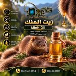 Mink oil	زيت المنك