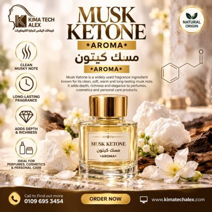 MUSK KETONE          مسك كيتون   *AROMA* - 50 gm