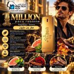 One million      عطر ون ميليون