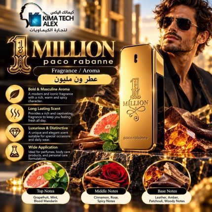 One million      عطر ون ميليون - 50 gm