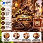 عطر   عود مثني