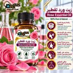 Rose essential oil	زيت ورد تقطير
