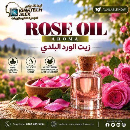 ROSE OIL *AROMA * زيت الورد البلدي - 500 gm