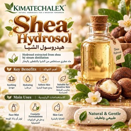 Shea hydrosol هيدروسول الشيا - 1000 gm