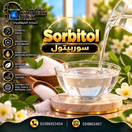 سوربيتول	Sorbitol - 500 gm