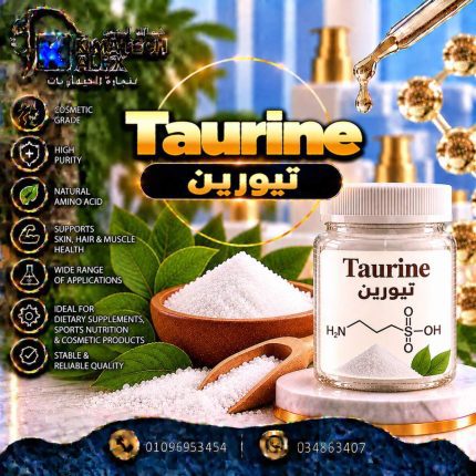 تيورين Taurine - 250 gm