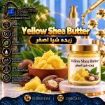 زبده شيا اصفر	Yellow Shea Butter