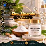 زنك ستياريت	Zinc Stearate