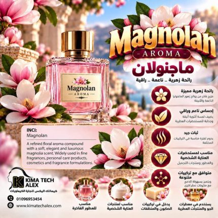 Magnolan       ماجنولان     *AROMA* - 100 gm