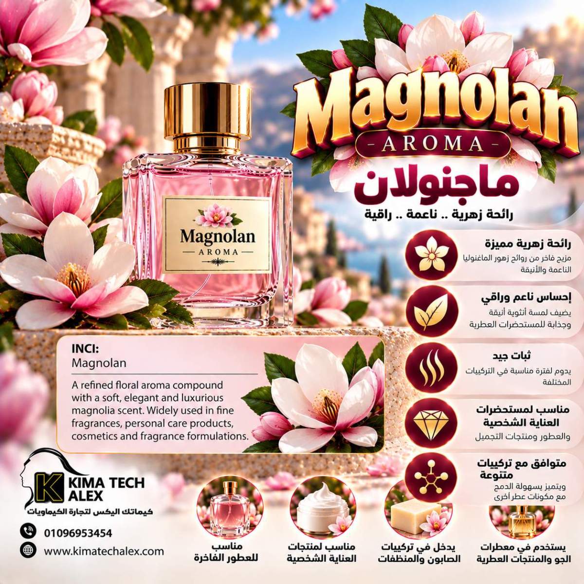Magnolan Magnolia Perfume Advertisement (1) Magnolan ماجنولان *AROMA* - Image 1