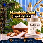مانداليك اسيد	Mandelic Acid
