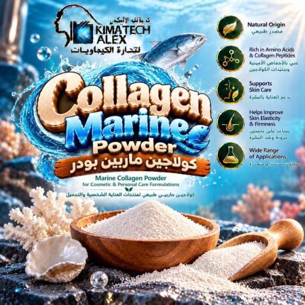 collagen marine powder  كولاجين ماريين بودر - 250 gm