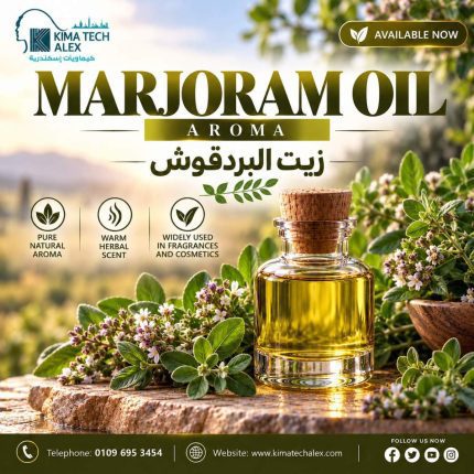 MARJORAM OIL  *AROMA*   زيت البردقوش