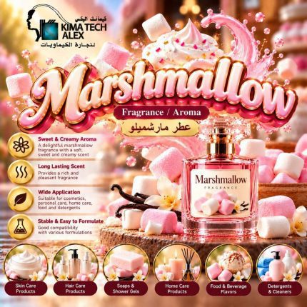 Marshmallow          عطر مارشميلو - 500 gm