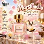 عطر مارشيميلو