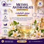 METHYL ANTHRANILATE        ميثيل انثرانيلات   *AROMA*