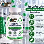 ميثيل برابين بيز	Methyl Parapen base