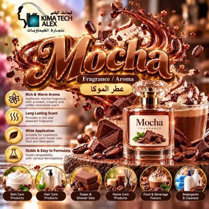 Mocha عطر الموكا - 1000 gm