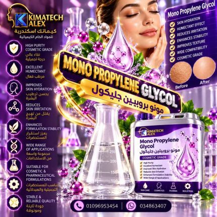 مونوبروبيلين جليكول	Mono Propylene Glycol