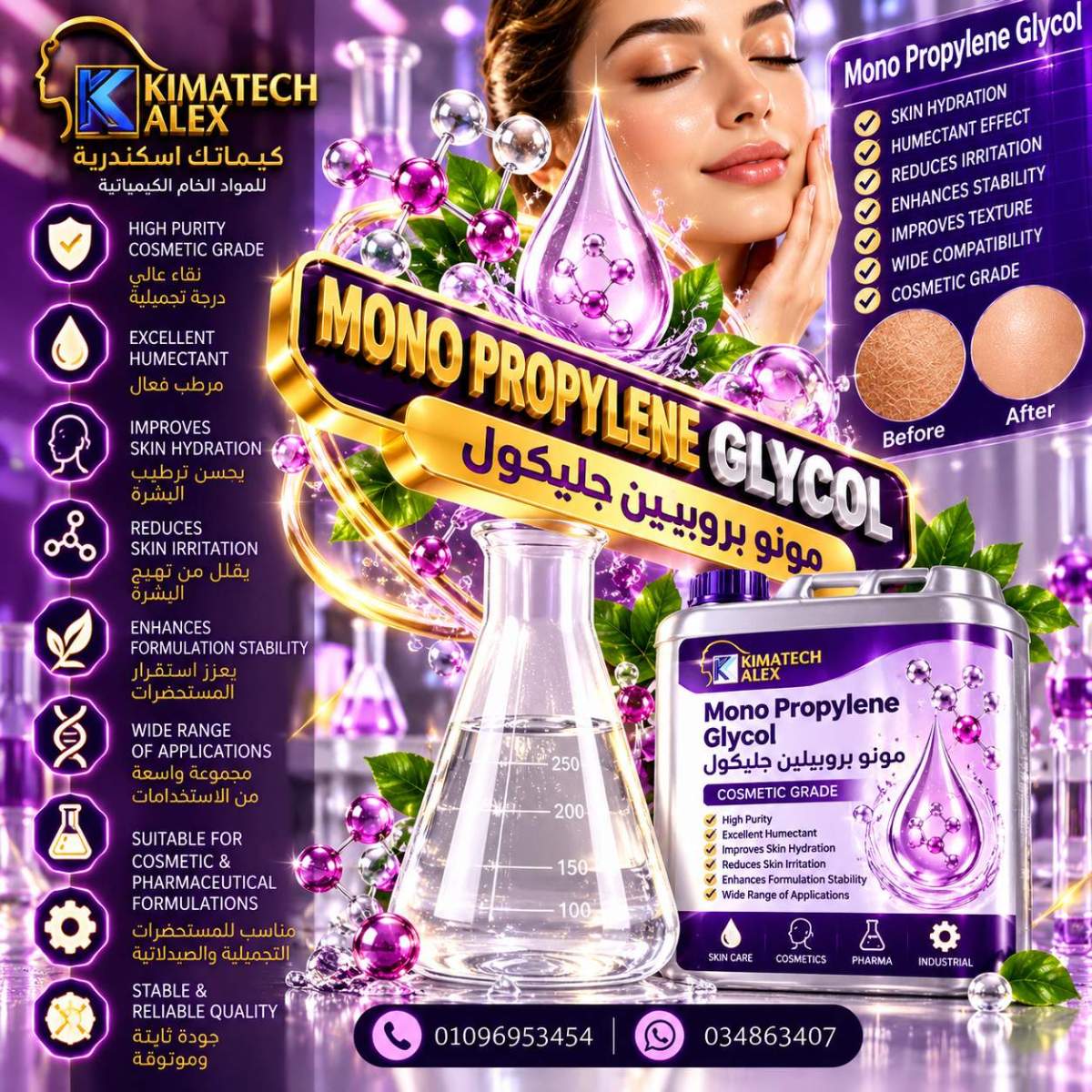 Mono Propylene Glycol Beauty Lab Promo مونوبروبيلين جليكول Mono Propylene Glycol - Image 1