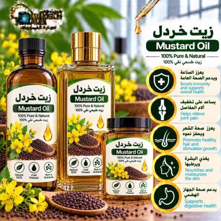 Mustard Oil             	زيت خردل - 500 ml