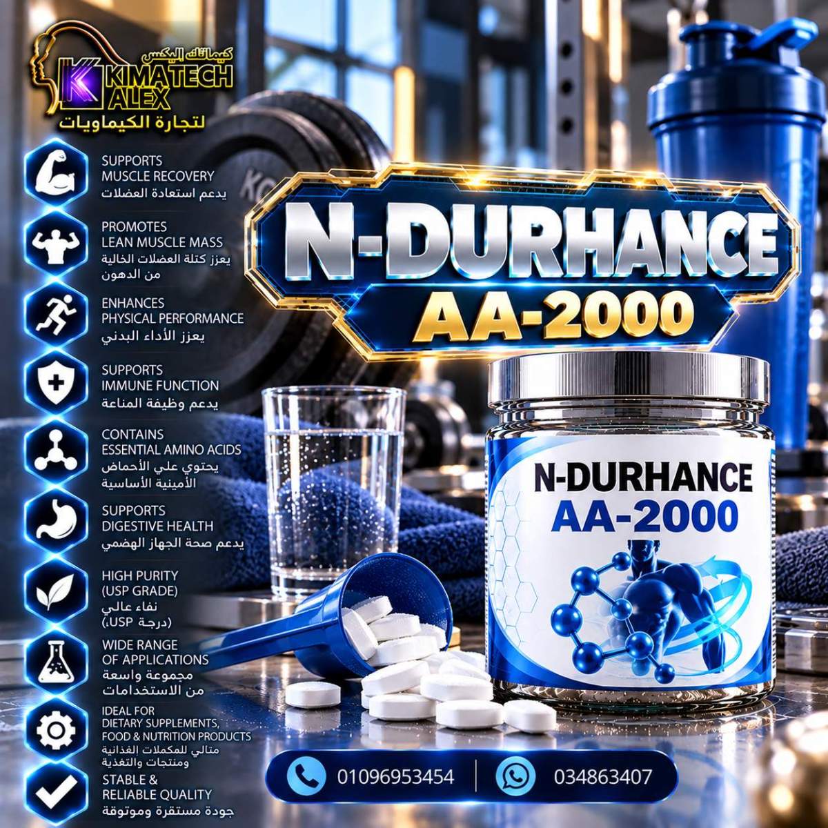 N-DURHANCE AA-2000 Fitness Supplement Ad (1) N-DURHANCE AA-2000 - Image 1