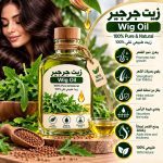 Wig 	Oil             زيت جرجير