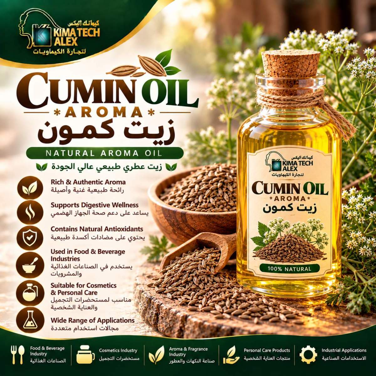 Natural Cumin Oil Infographic CUMIN OIL *AROMA* زيت كمون - Image 1