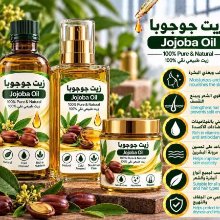 Jojoba oil	زيت جوجوبا - 100 ml