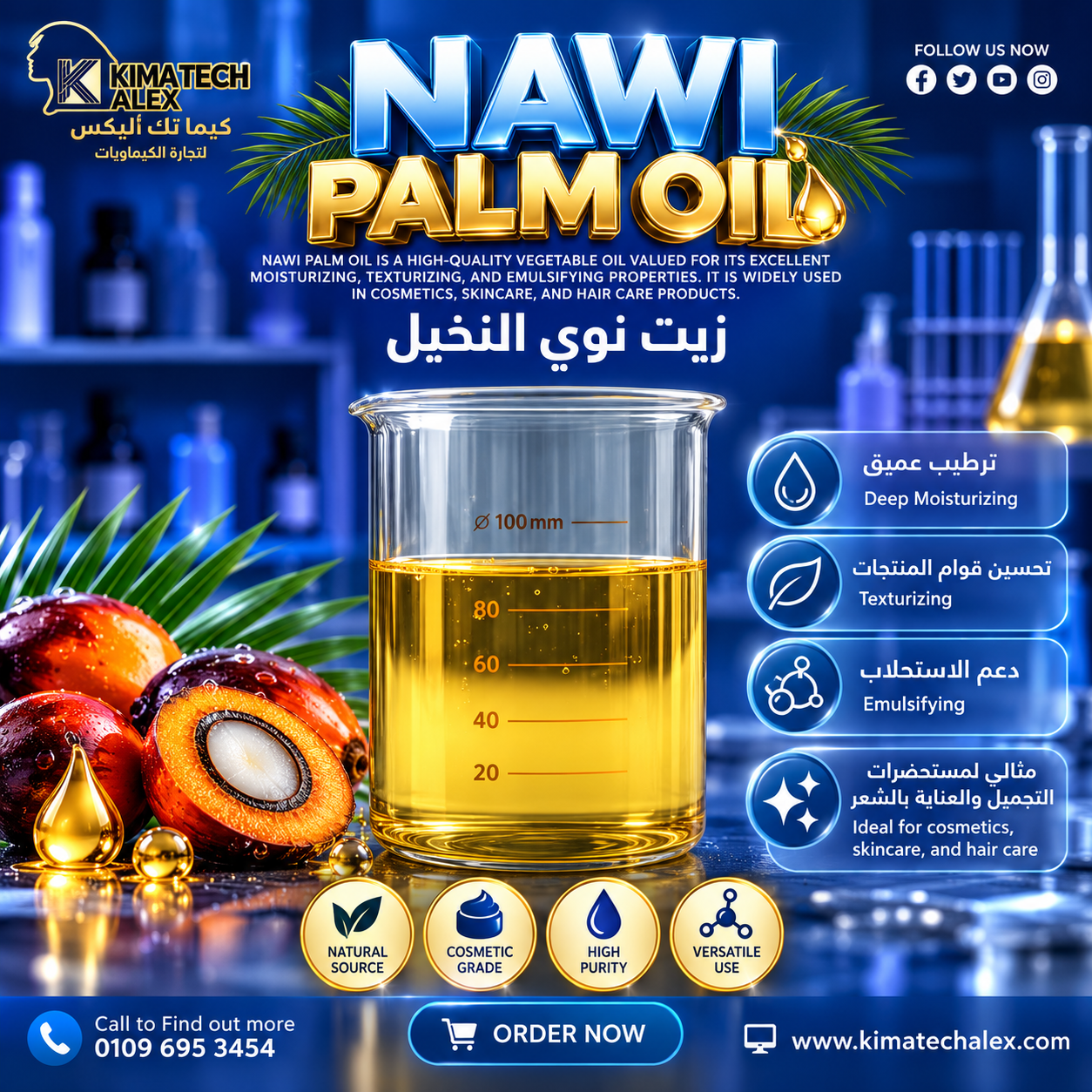 Nawi palm OIl زيت نوي النخيل