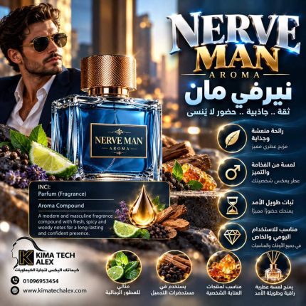 NERVE MAN      نيرفي مان - 1000 gm