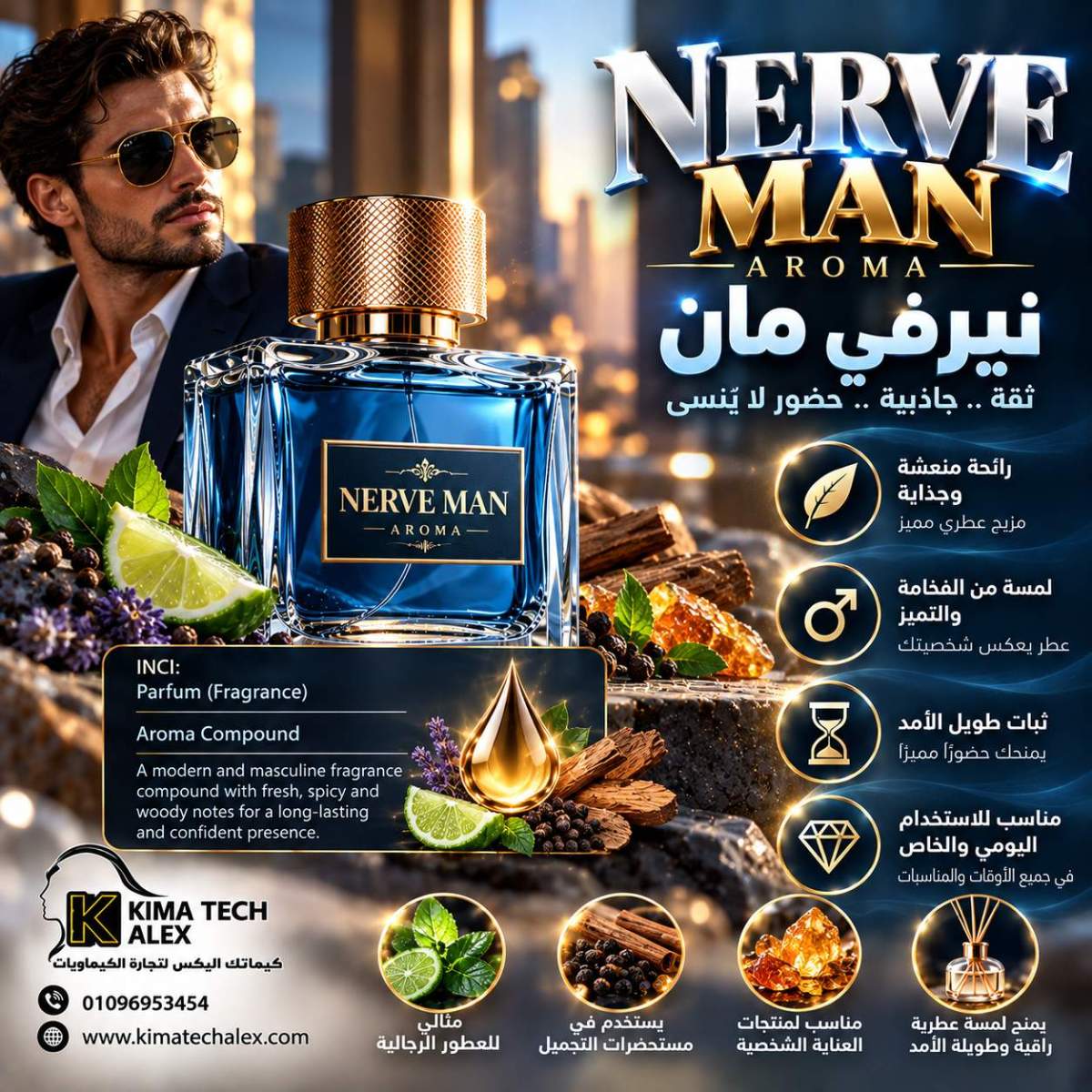 Nerve Man Luxury Fragrance Advertisement NERVE MAN نيرفي مان - Image 1